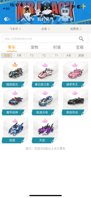 赛背后的故