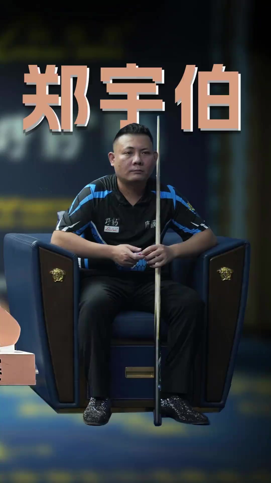 球具展览区 球具展览区