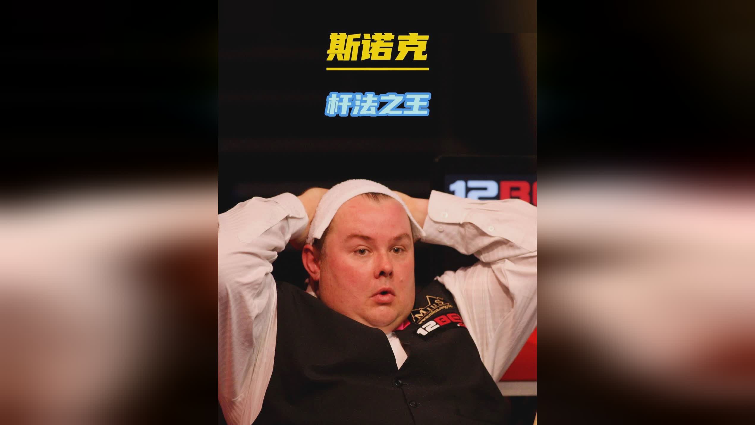 这种全场控 这种全场控